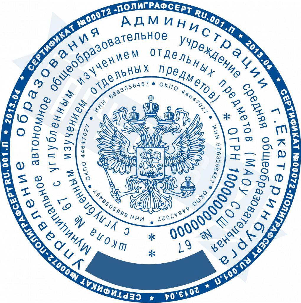 Печать мвд россии образец для документов